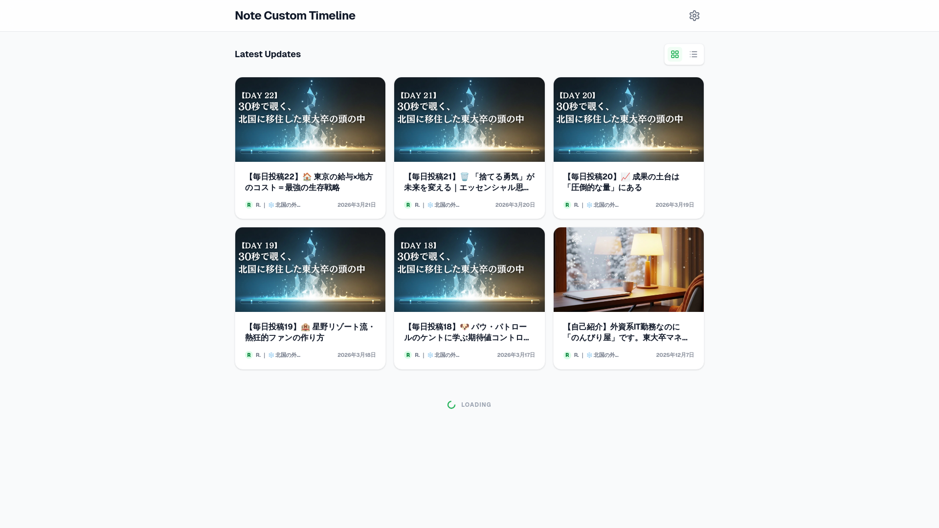 website screenshot of https://core-note-reader.pages.dev/