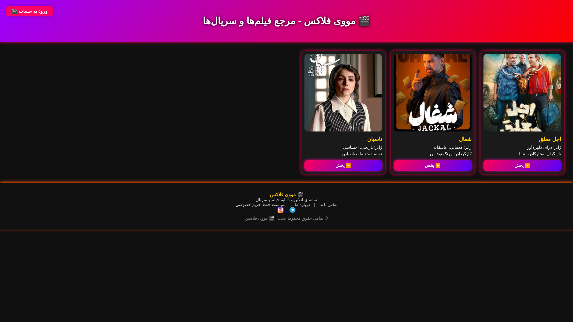 website screenshot of https://rezajavanmardi.ir/