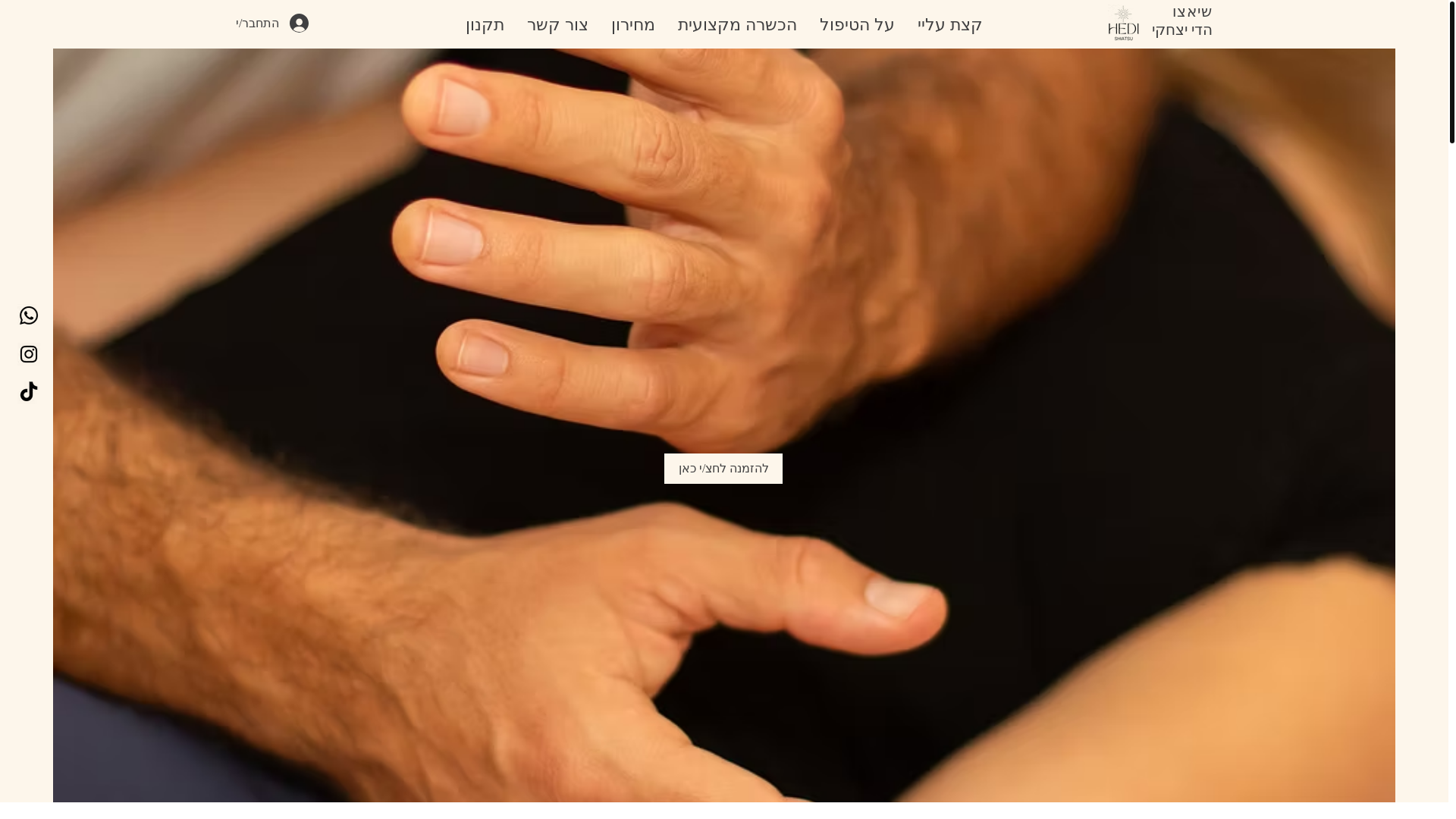 website screenshot of https://hedi-bodywork.com/