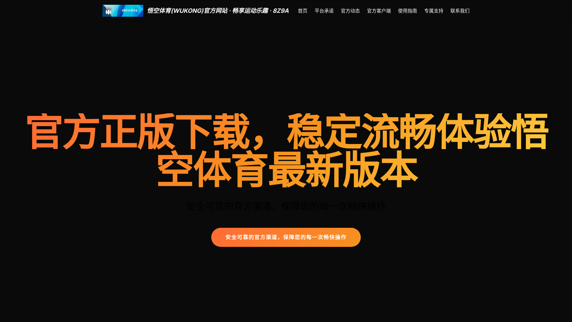 website screenshot of https://sportswuk.com