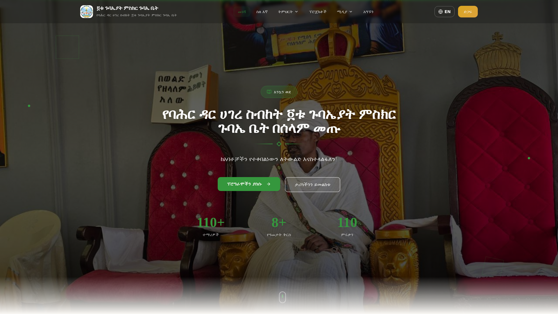 website screenshot of https://aratugubeyatbahirdar.org/