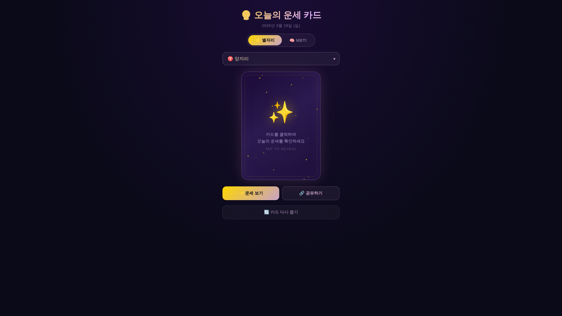 website screenshot of https://daily-tarot-card-firebase.pages.dev/