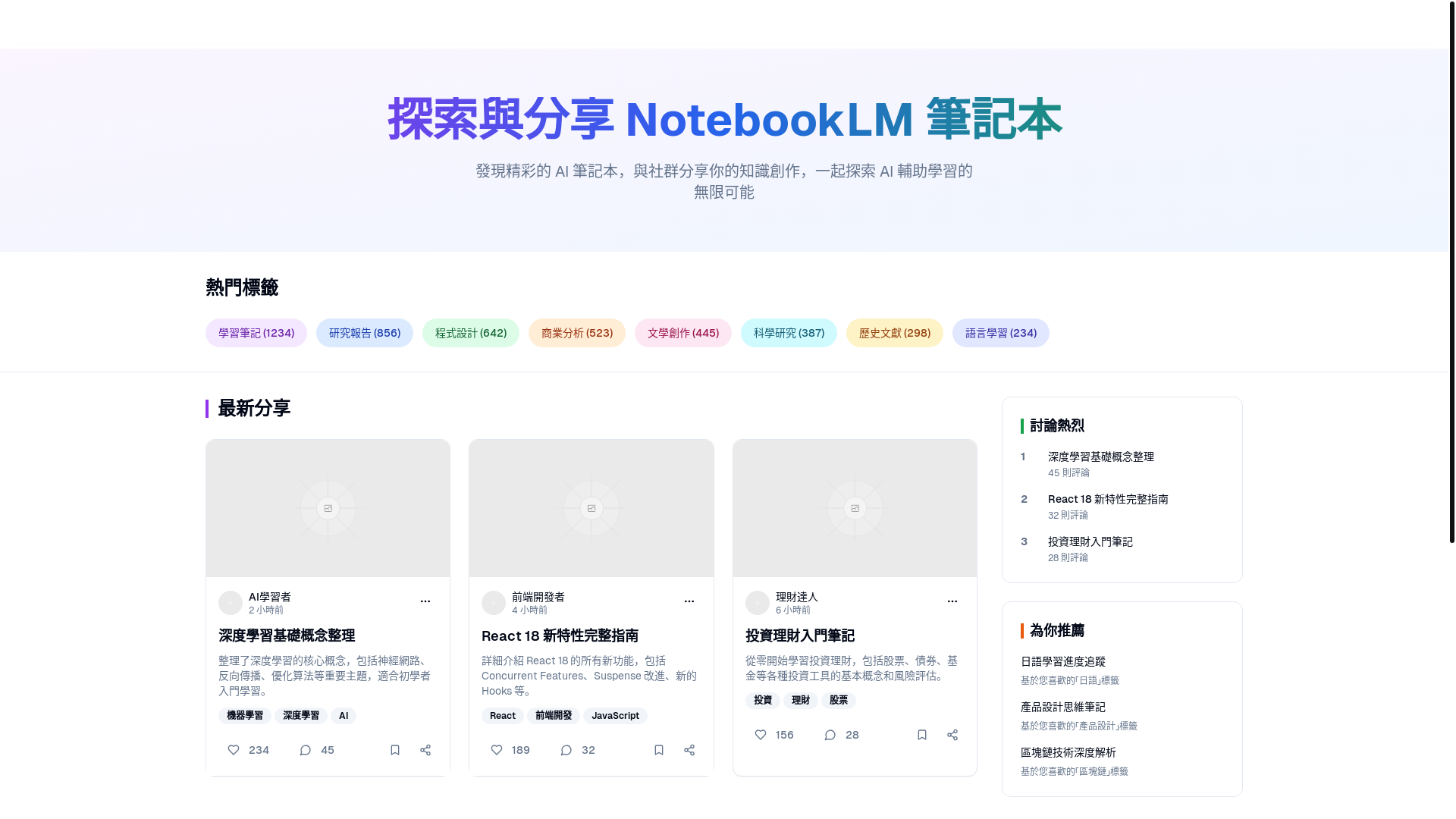 website screenshot of https://notebooklm-hub-35w.pages.dev/
