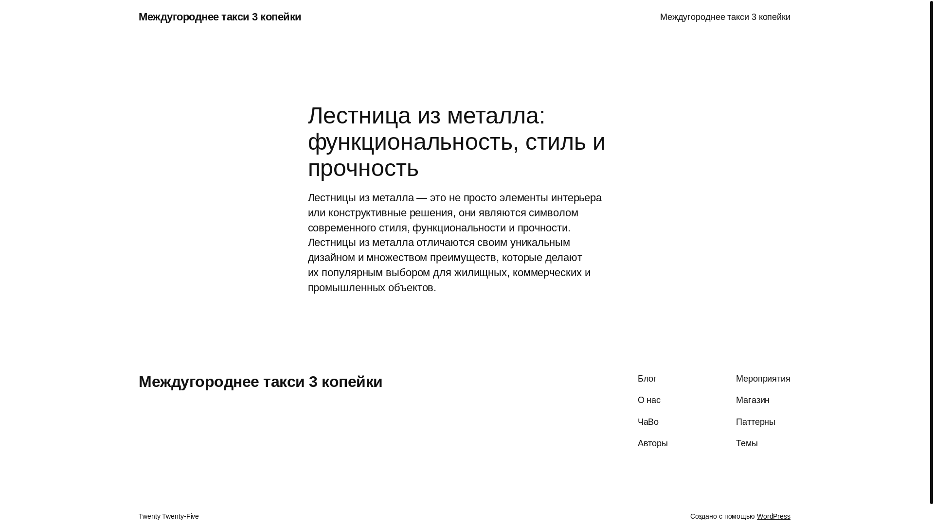 website screenshot of https://rustaxitravel.ru/