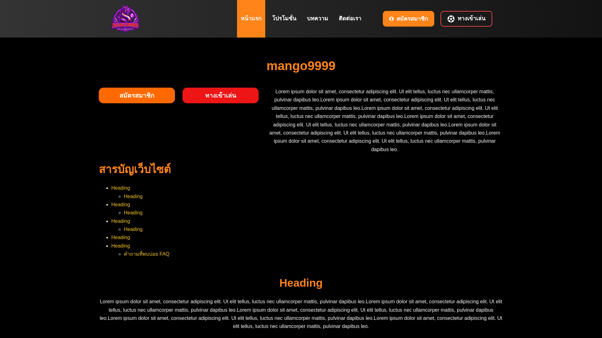 website screenshot of https://mango9999.info/