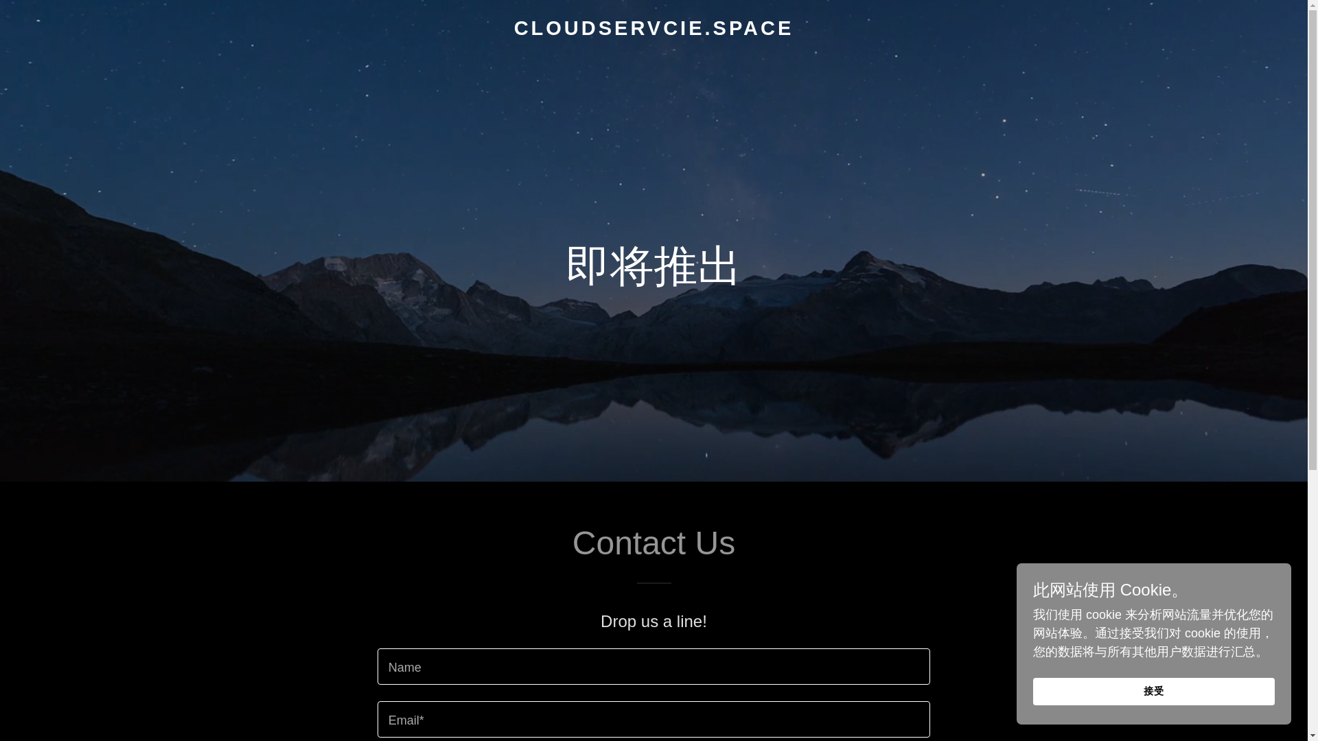 website screenshot of https://cloudservcie.space/