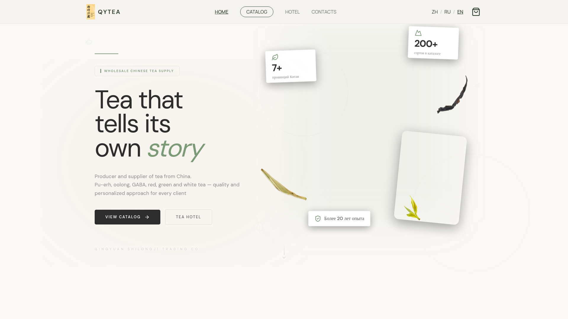 website screenshot of https://qytea.shop/