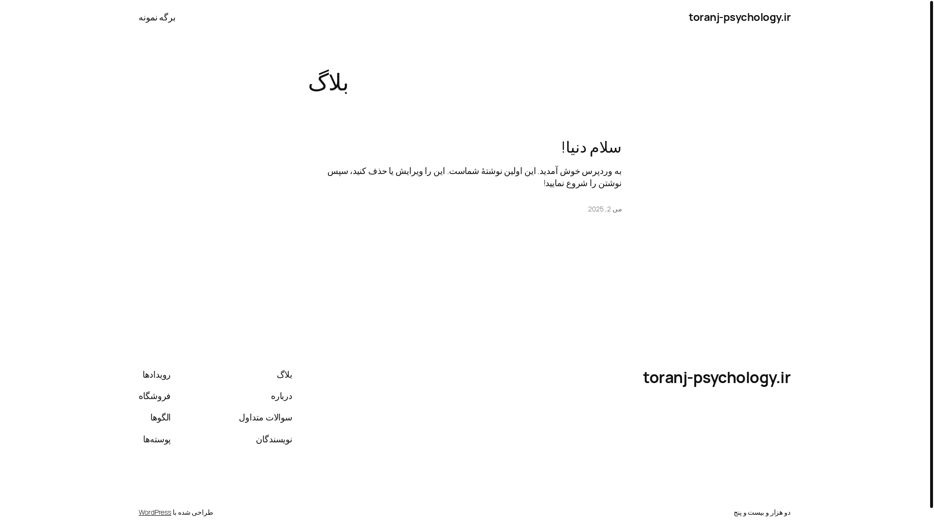 website screenshot of https://toranj-psychology.ir/