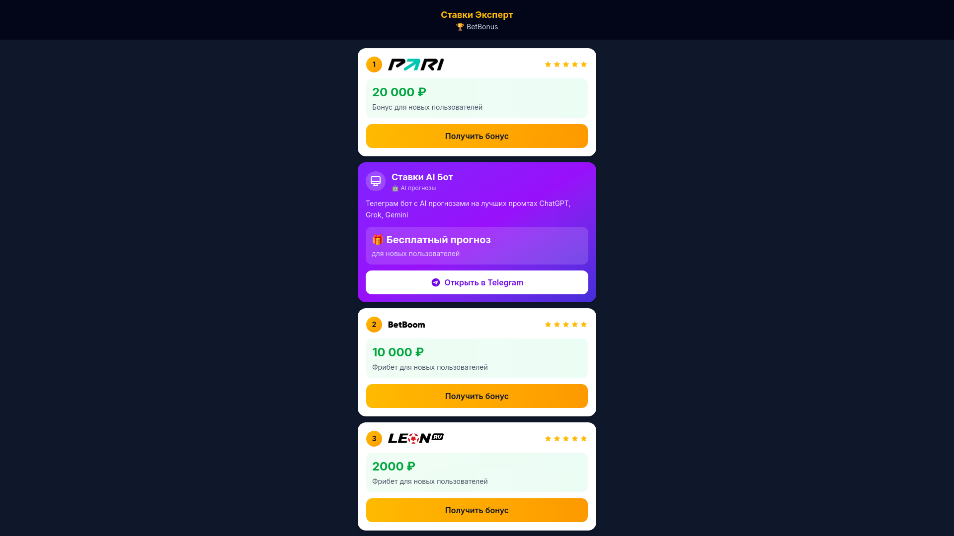 website screenshot of https://m.stream.ru/nevW8G4XPX/betbonus