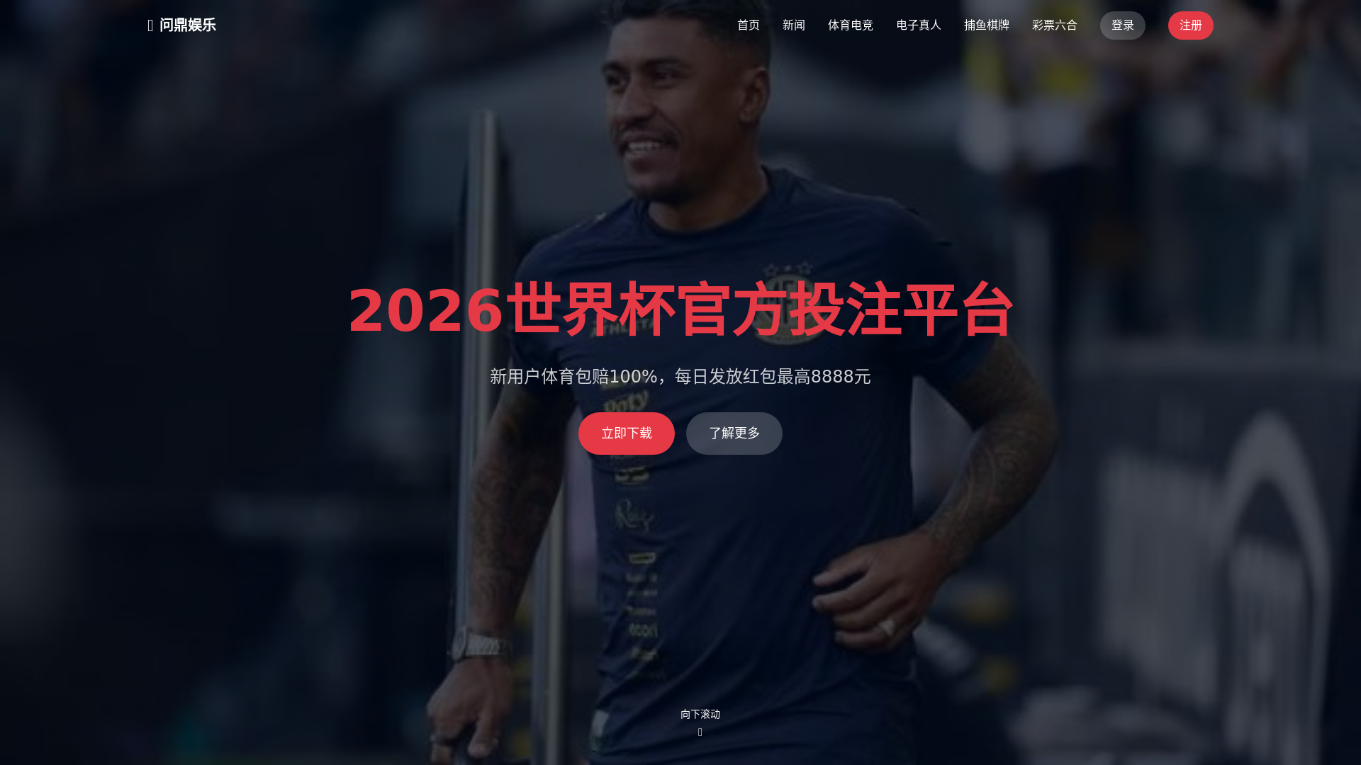 website screenshot of https://quick-wdsports.com.cn/