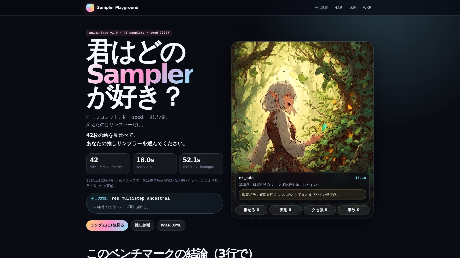 website screenshot of https://krita-comfyui-tips.pages.dev/