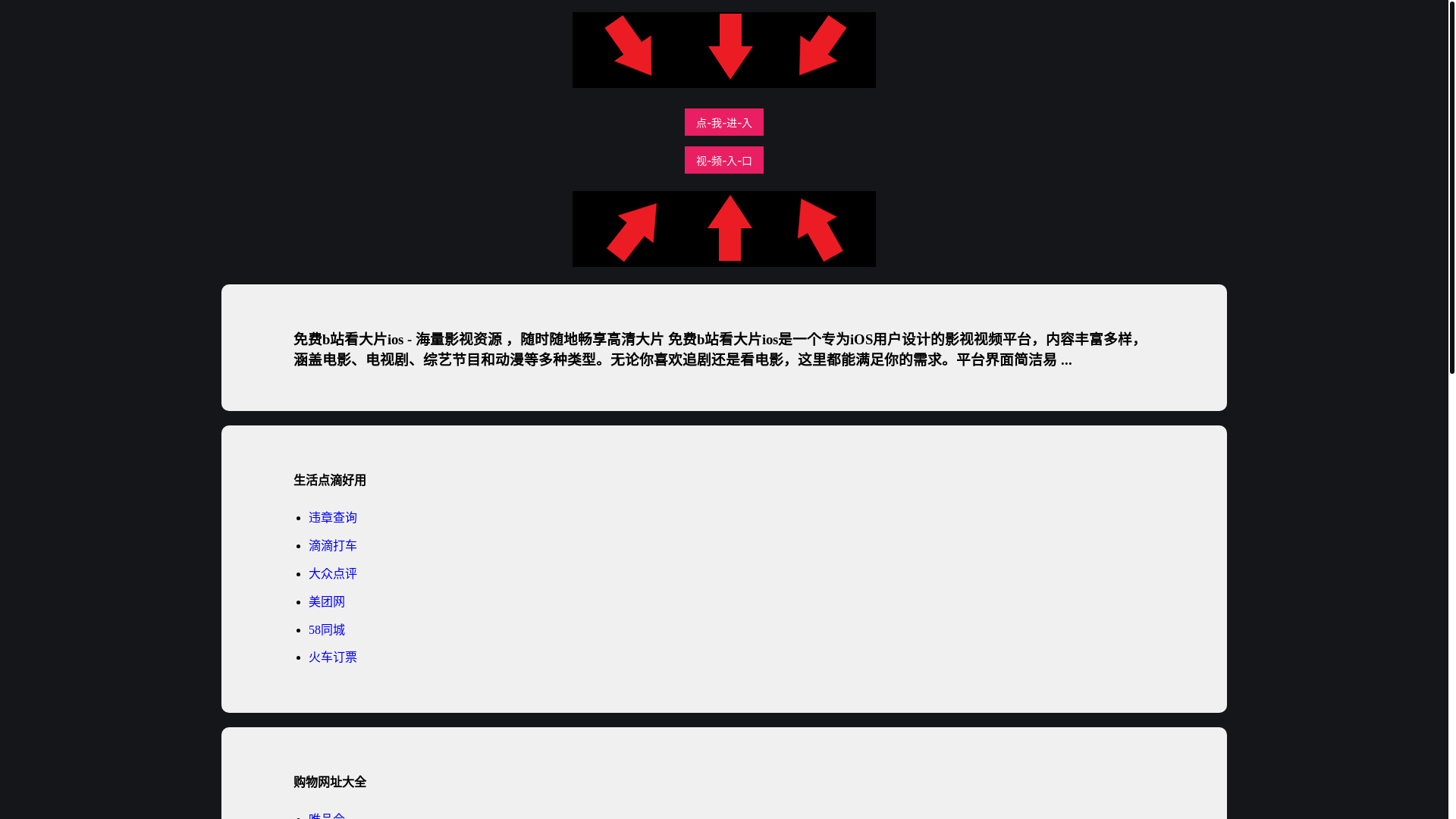 website screenshot of https://mianfeibz.pages.dev/