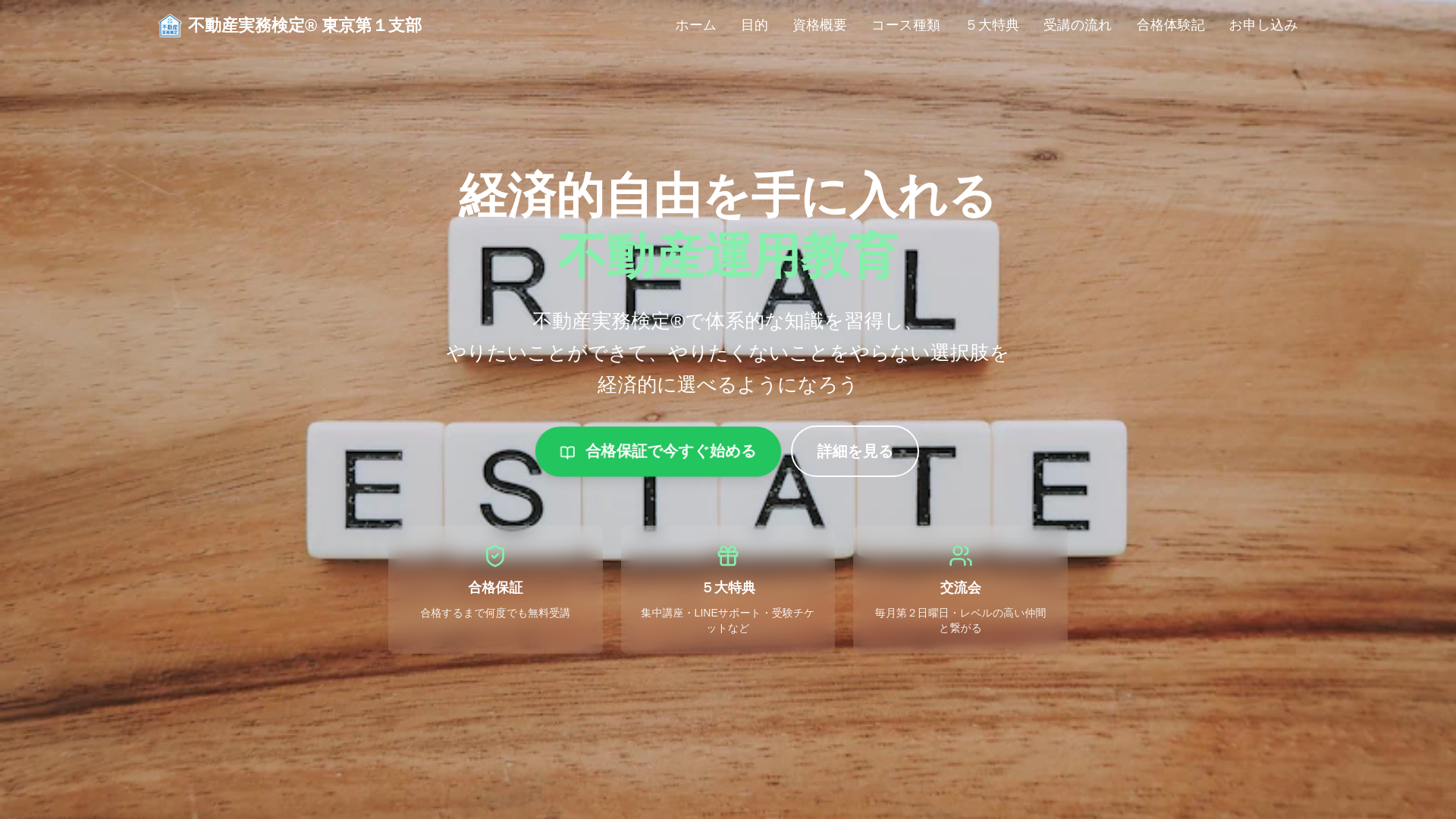 website screenshot of https://ooyakentei20260221.pages.dev/
