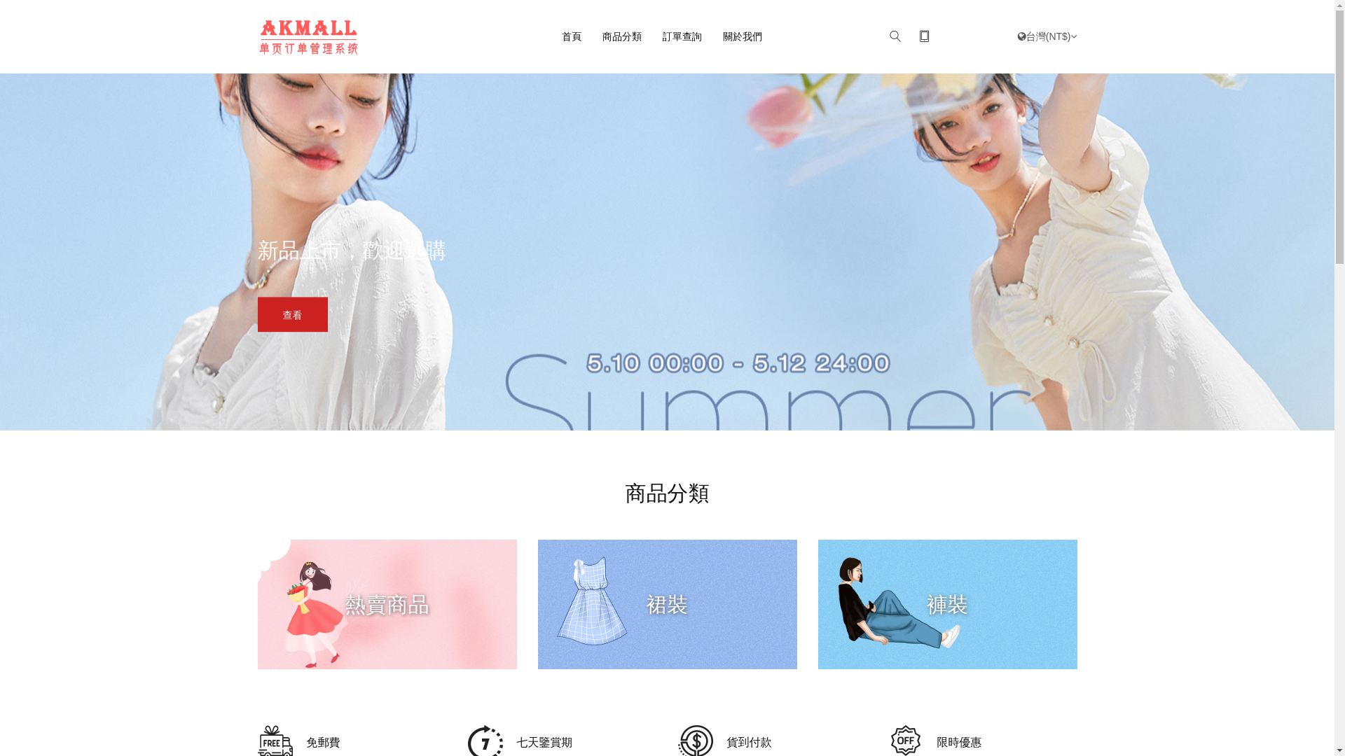 website screenshot of https://qh9v2srvl1glefc9ub.shop/