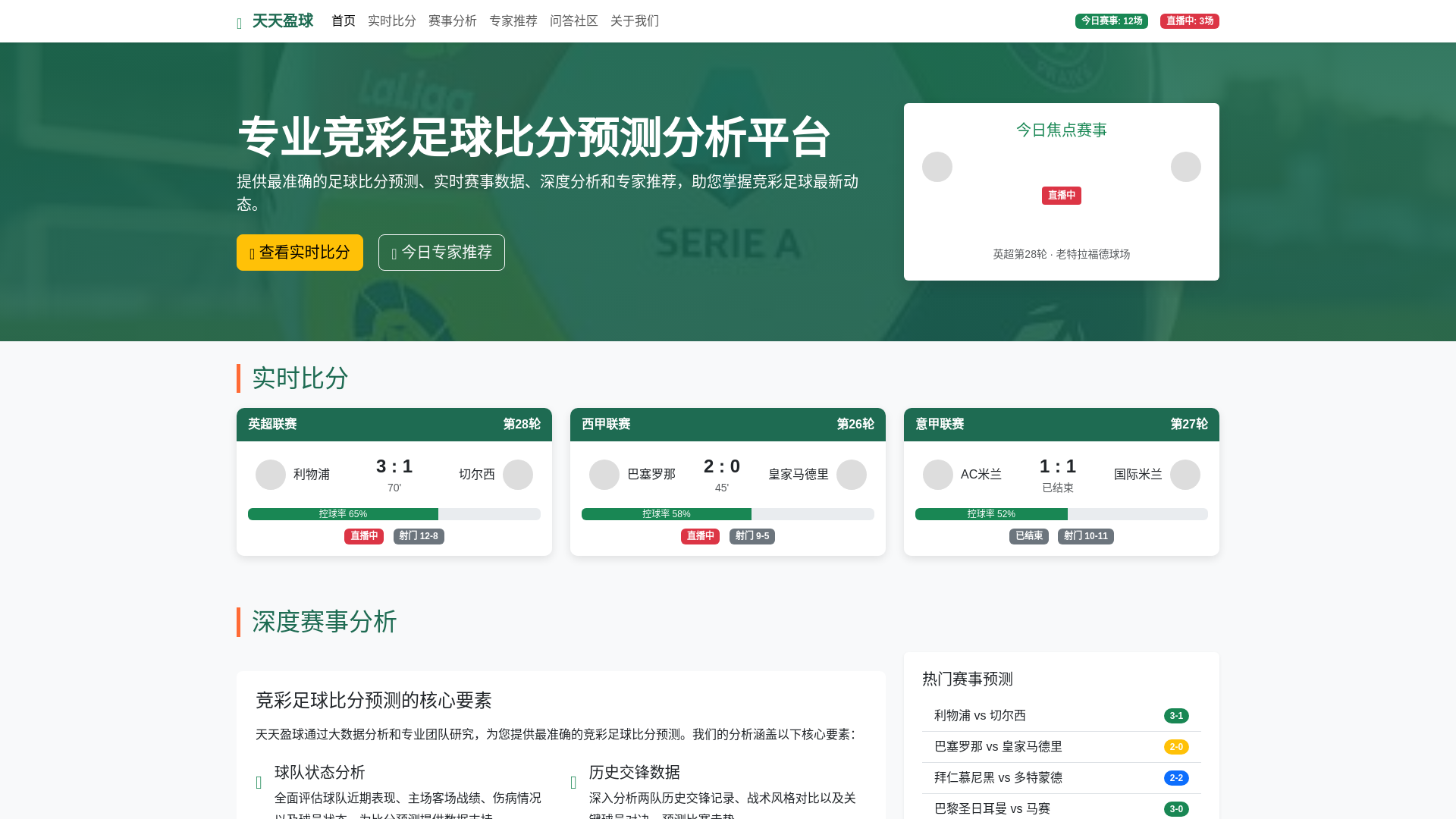 website screenshot of https://tiantianyingqujczuqubifen.com.cn/