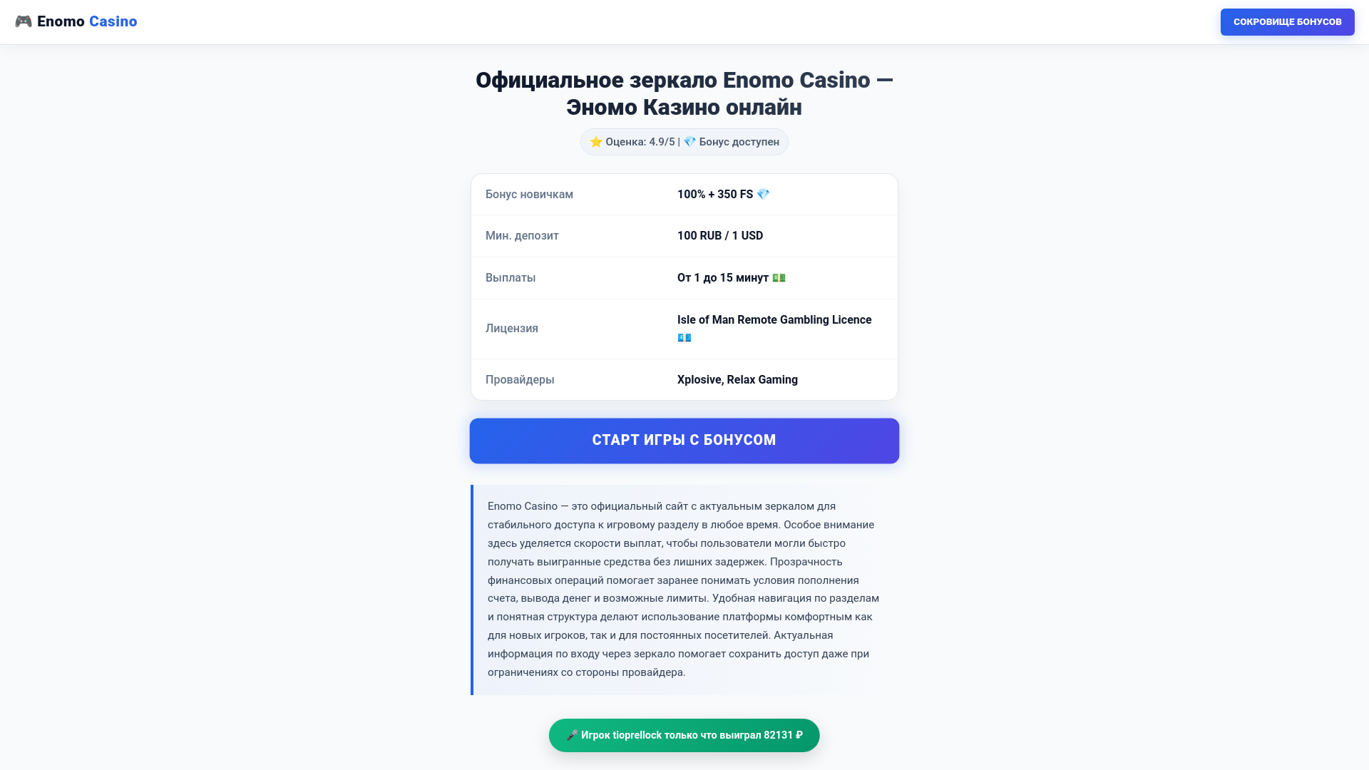 website screenshot of https://multi-amp-layh.ru/