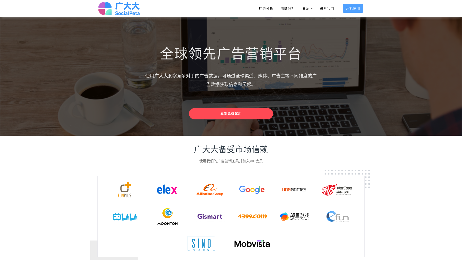 website screenshot of https://guangdada.net/