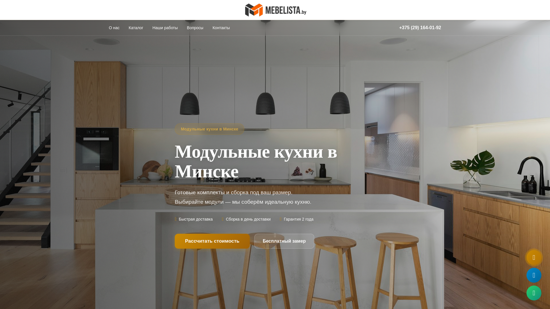website screenshot of https://mebelista.by