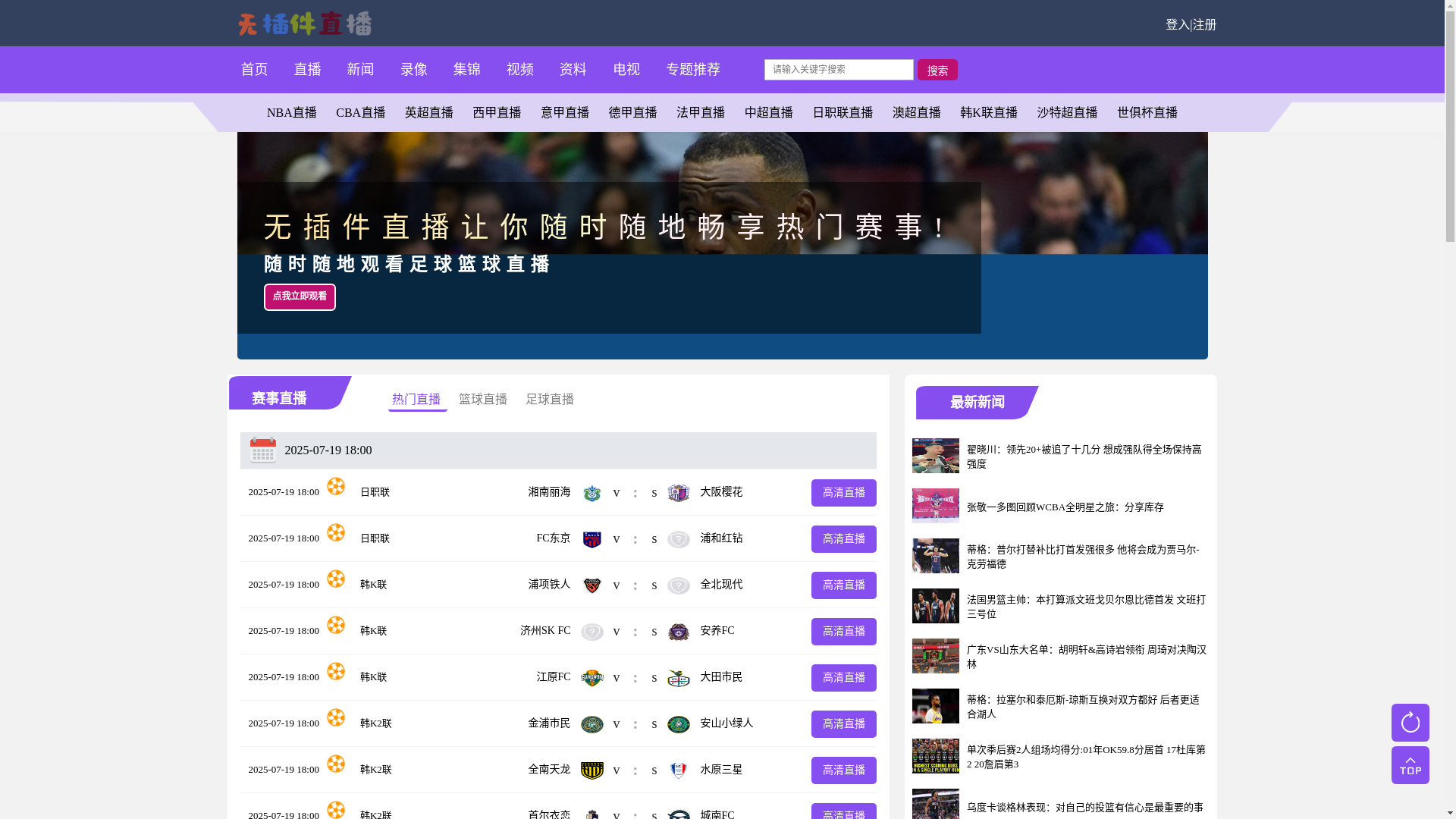 website screenshot of https://tv-wuchajianzhibo.com/