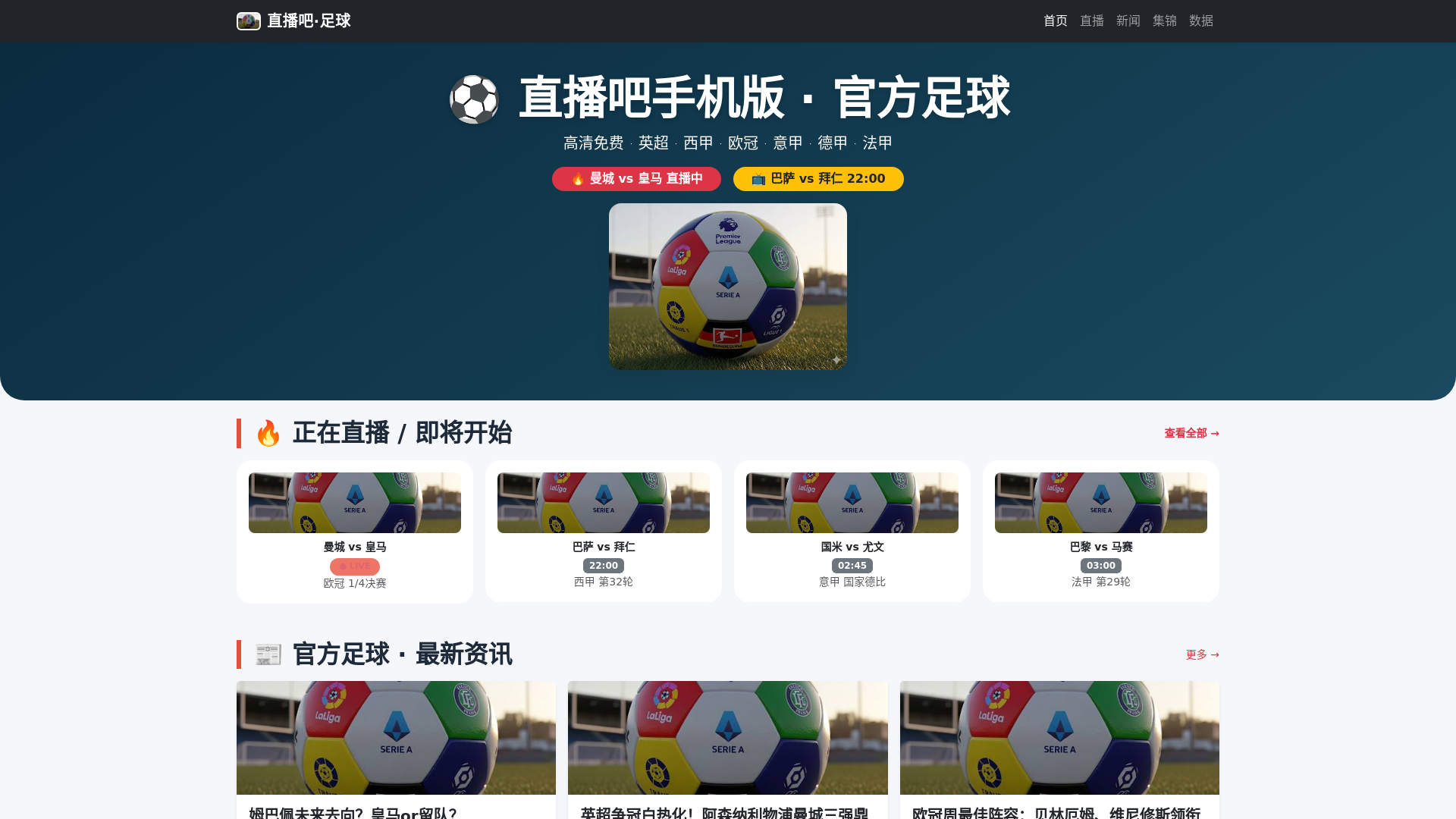 website screenshot of https://zhibobashoujbangfzuqu.com.cn/