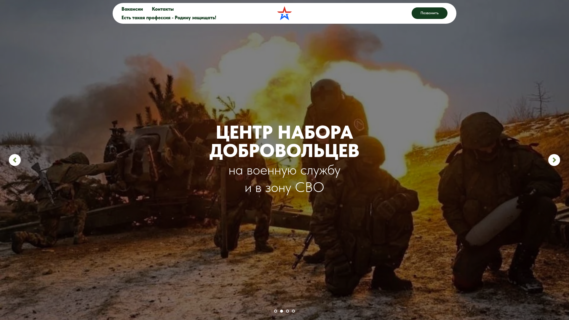 website screenshot of https://kontractsvo.ru