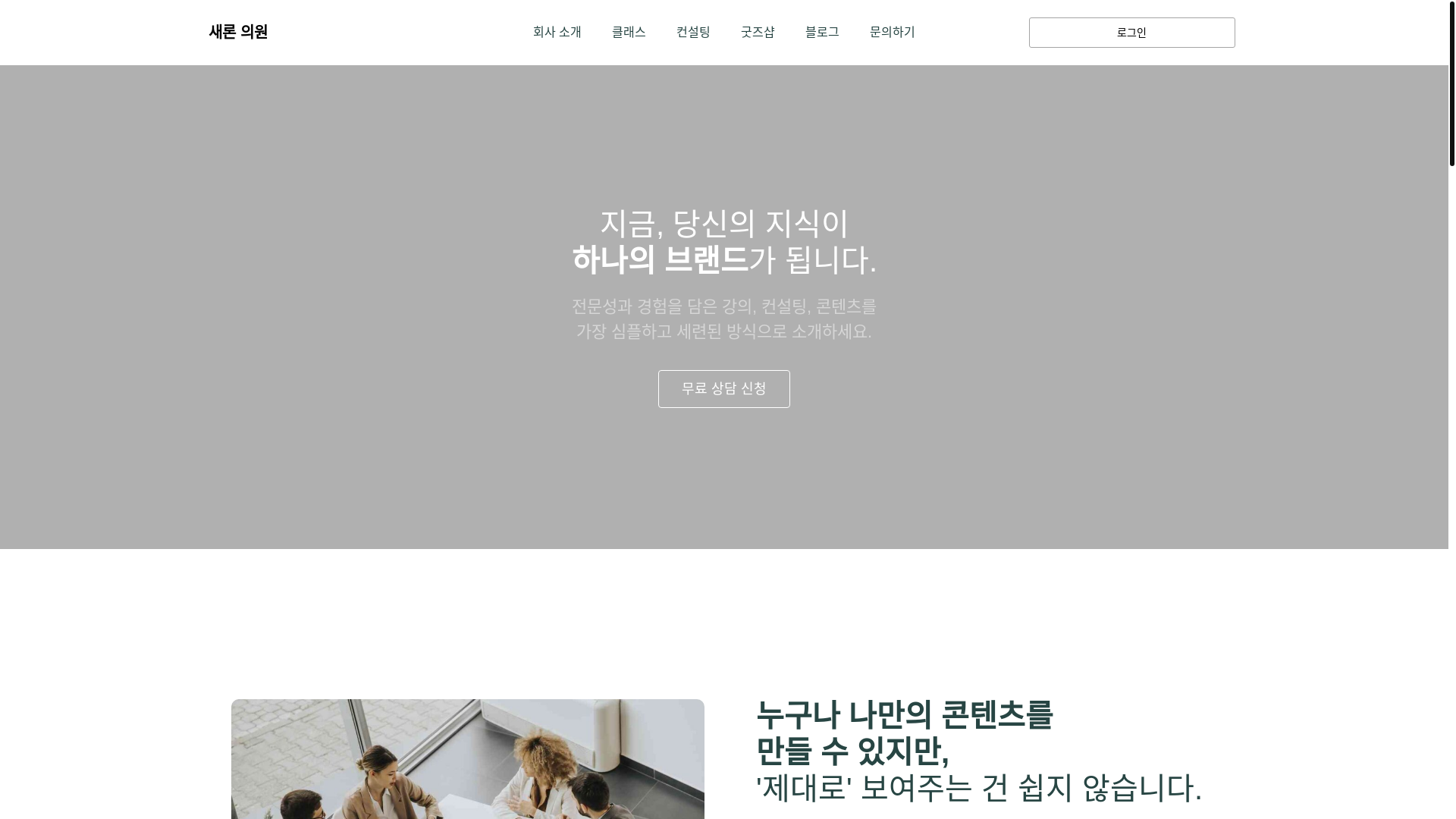 website screenshot of https://jjudoctor.com/