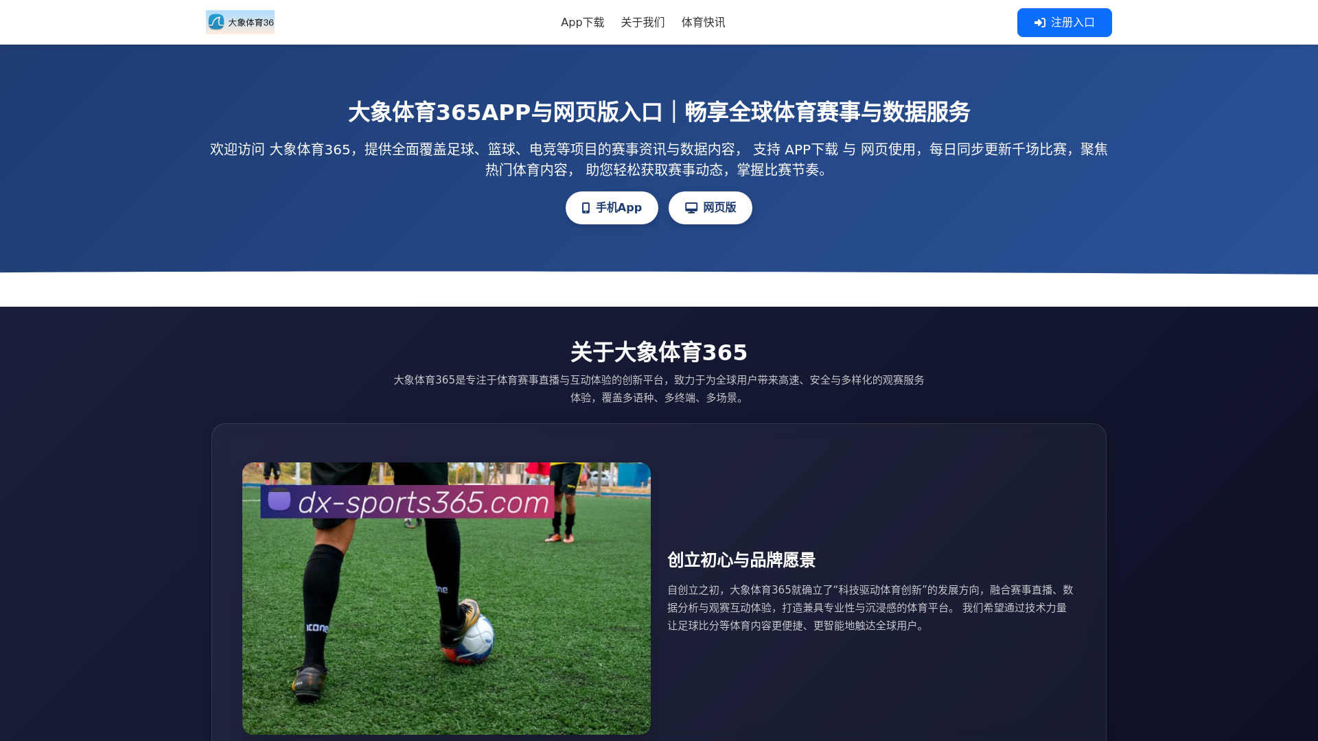 website screenshot of https://dx-sports365.com