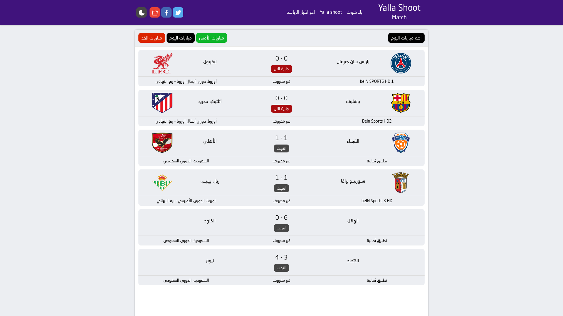 website screenshot of https://yallamatch.one/