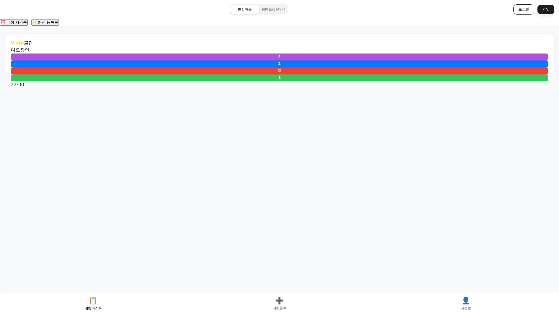 website screenshot of https://kartmatch.pages.dev/