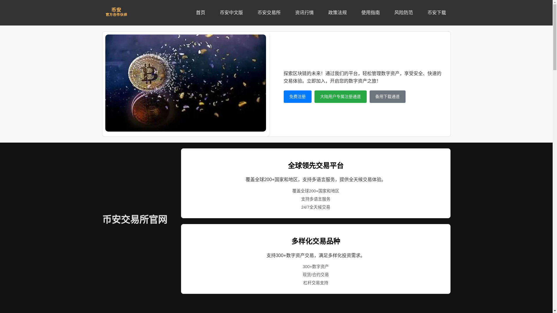 website screenshot of https://f4-bian.net/