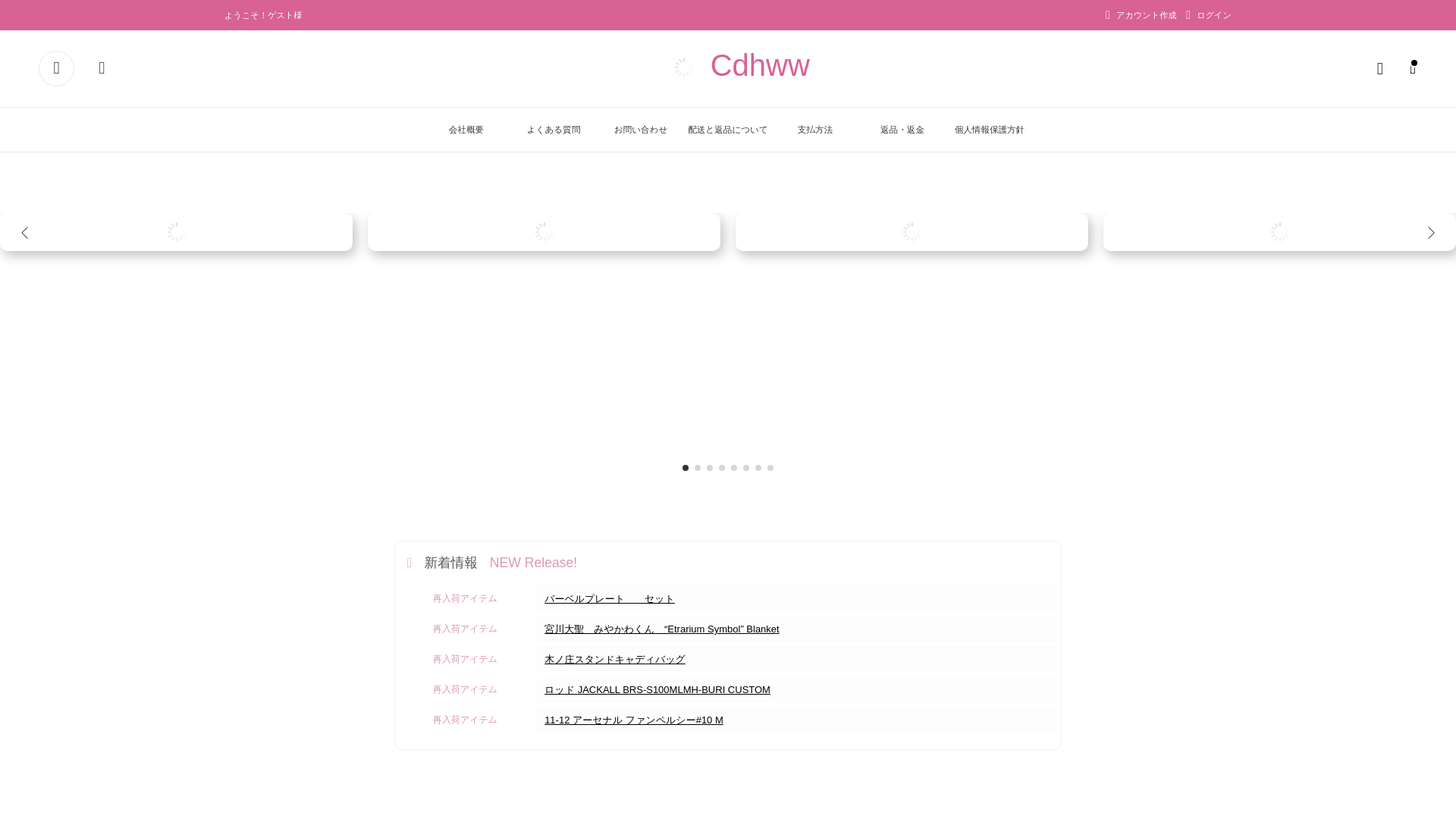 website screenshot of https://cdhw.wskrgcpr.cloud