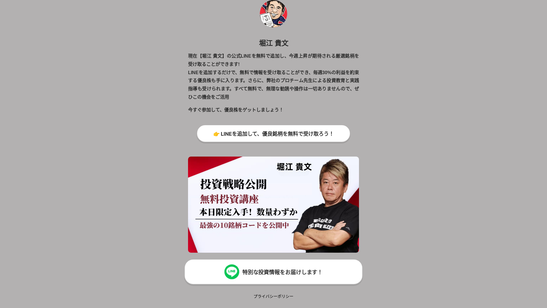 website screenshot of https://takafu.pages.dev/
