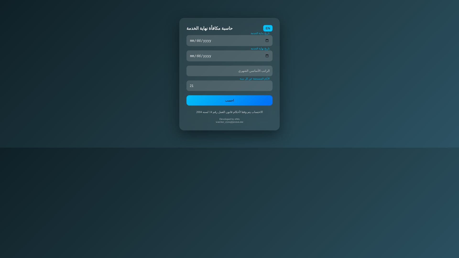 website screenshot of https://qatargratuitycalculatorsite.pages.dev/