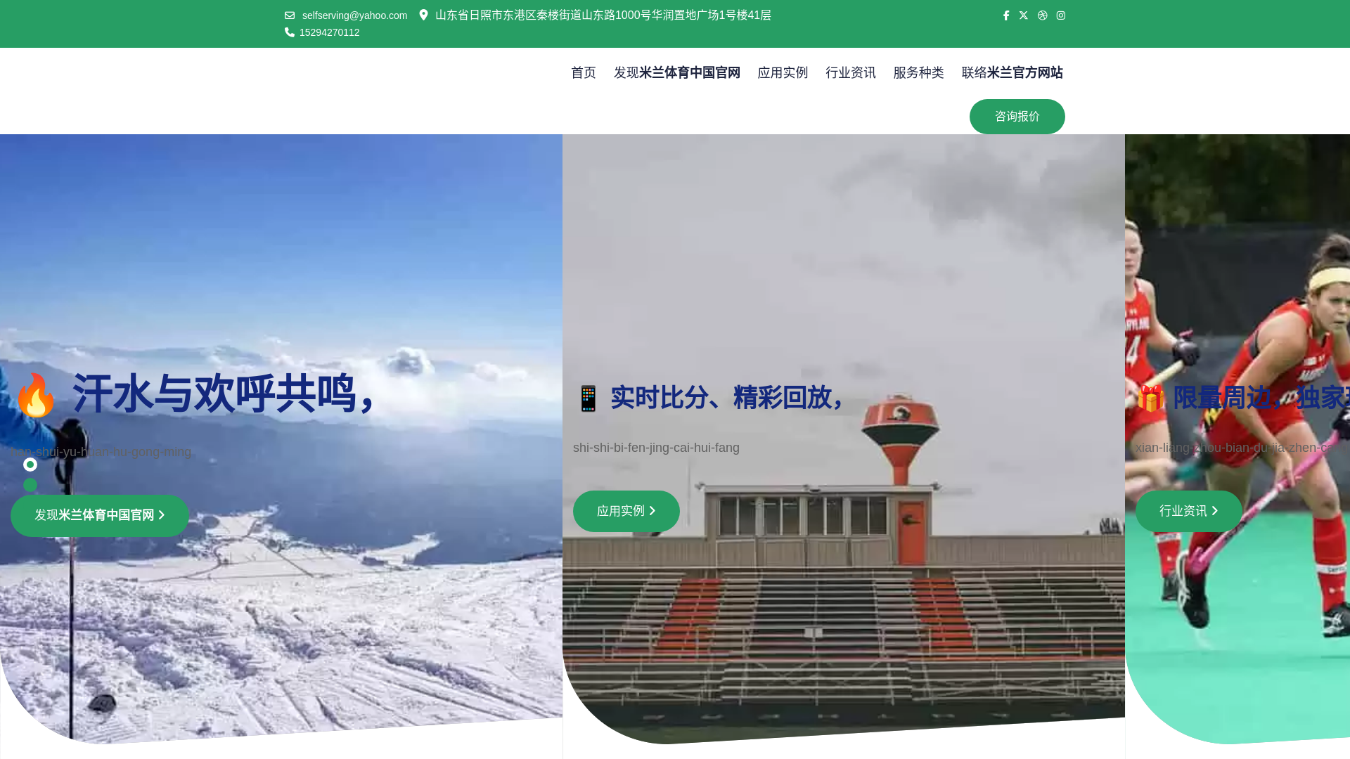 website screenshot of https://milan-app-global.com/