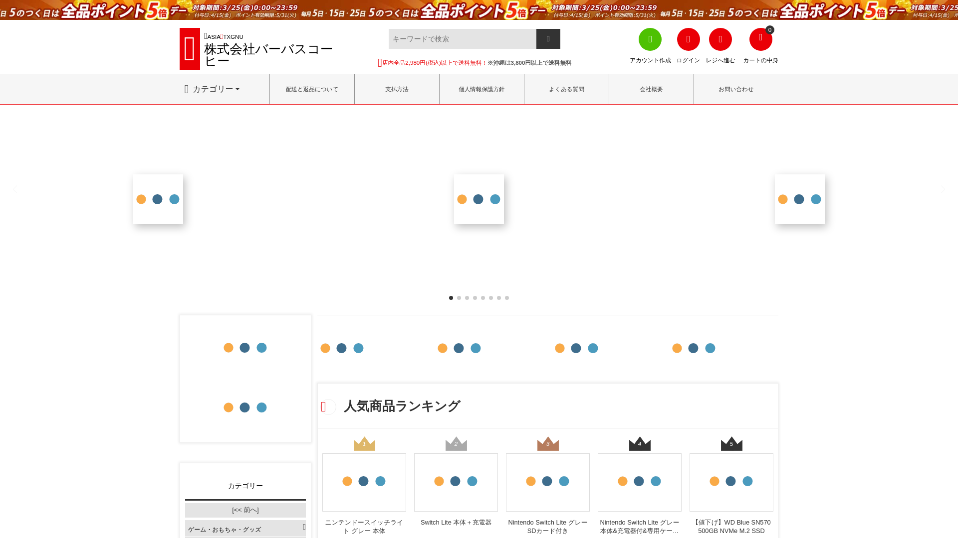 website screenshot of https://txg.nuniwrmx.asia