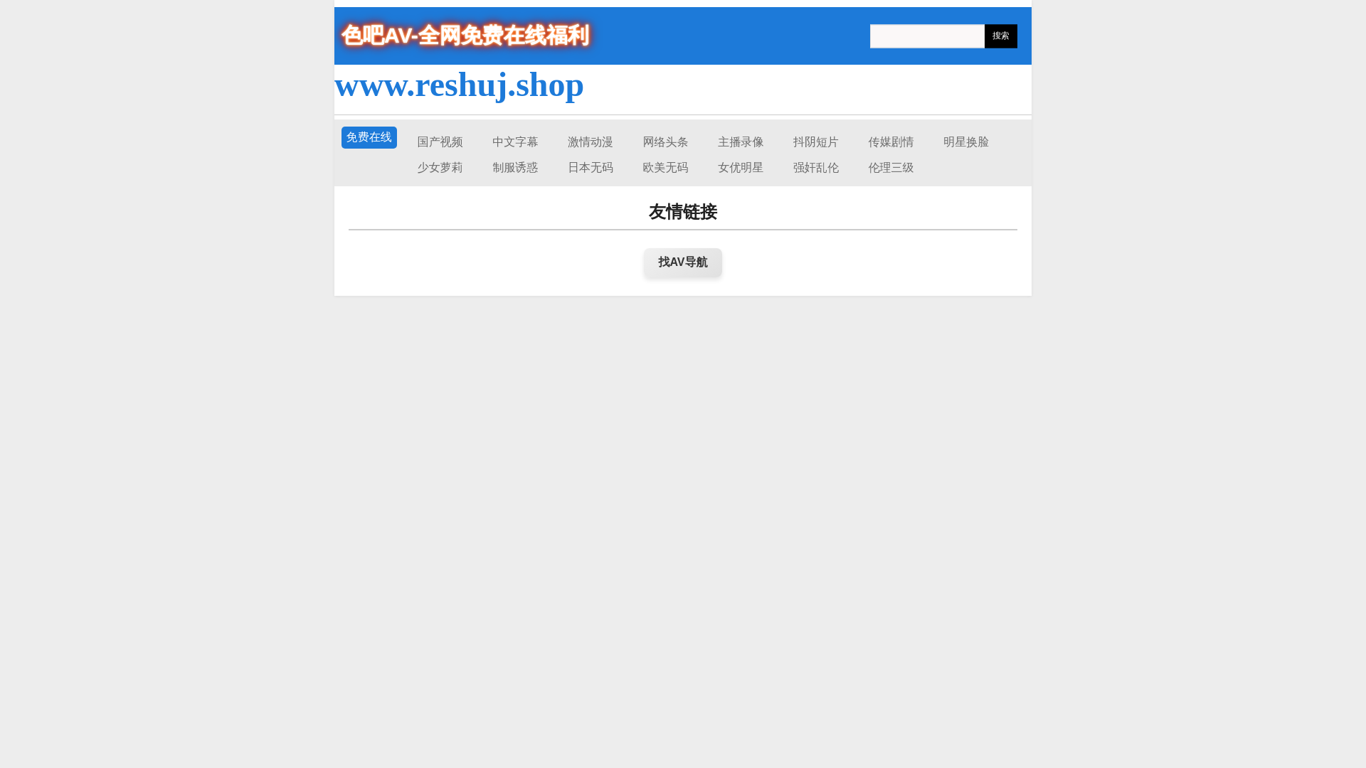 website screenshot of https://reshuj.shop