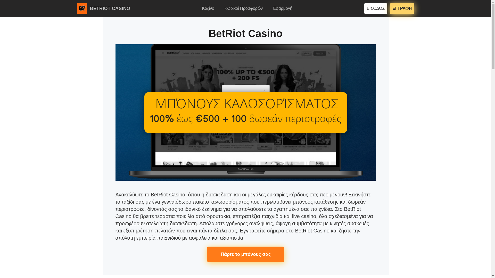 website screenshot of https://betriot-casino-net.pages.dev/