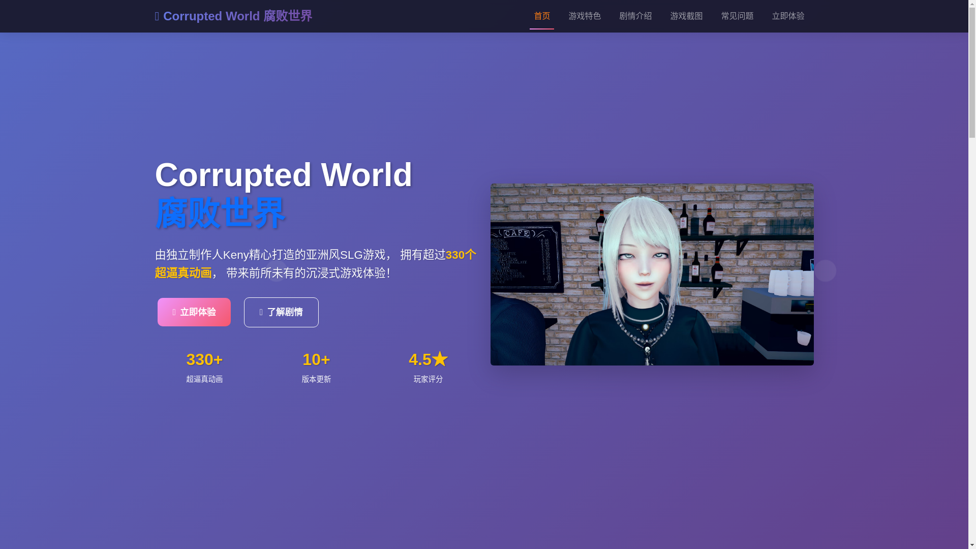 website screenshot of https://corruptedworld.xyz/