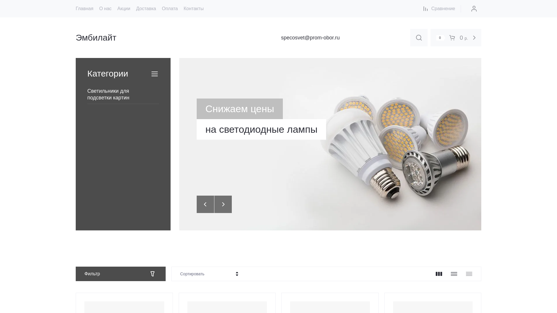 website screenshot of https://specosvet.ru/