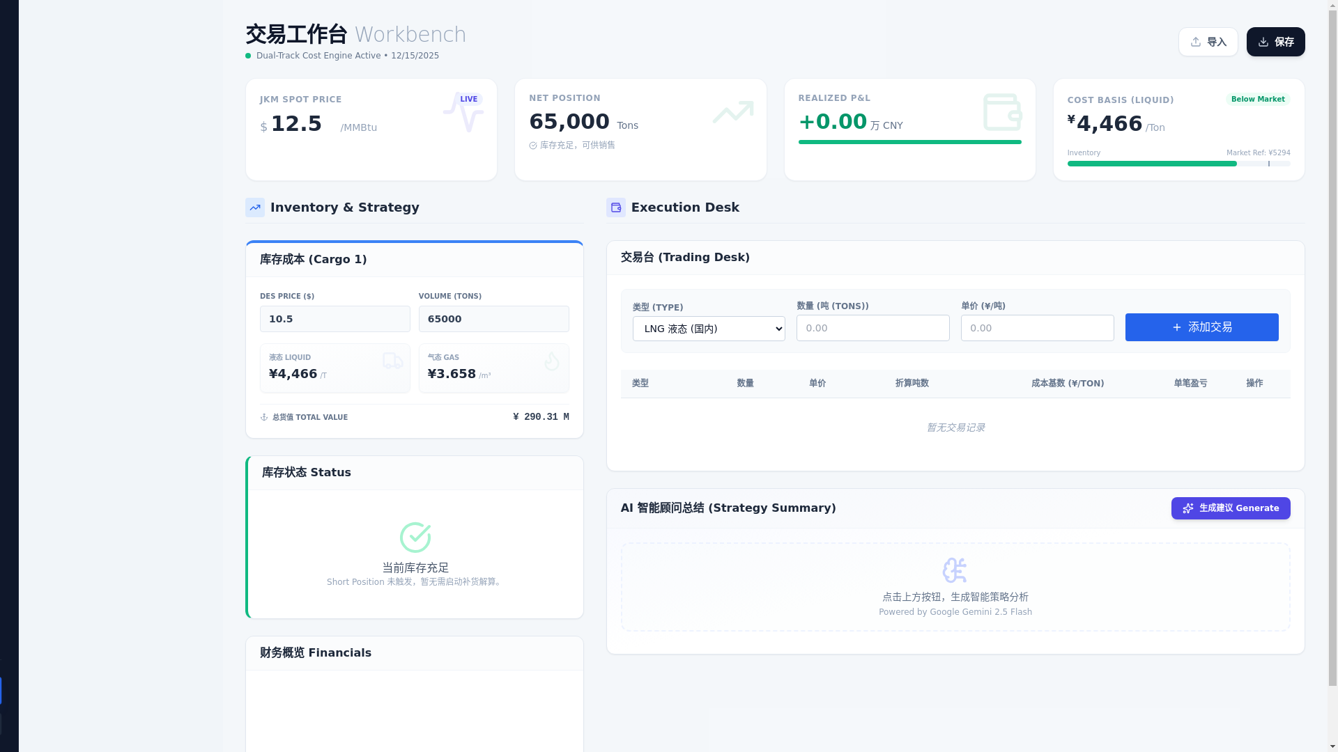 website screenshot of https://lng-master.pages.dev/