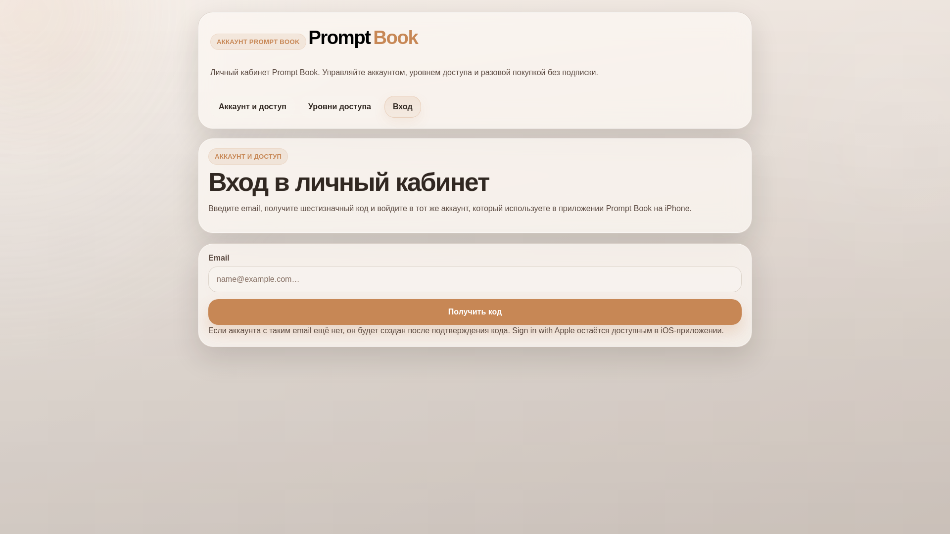 website screenshot of https://promptbook.su/
