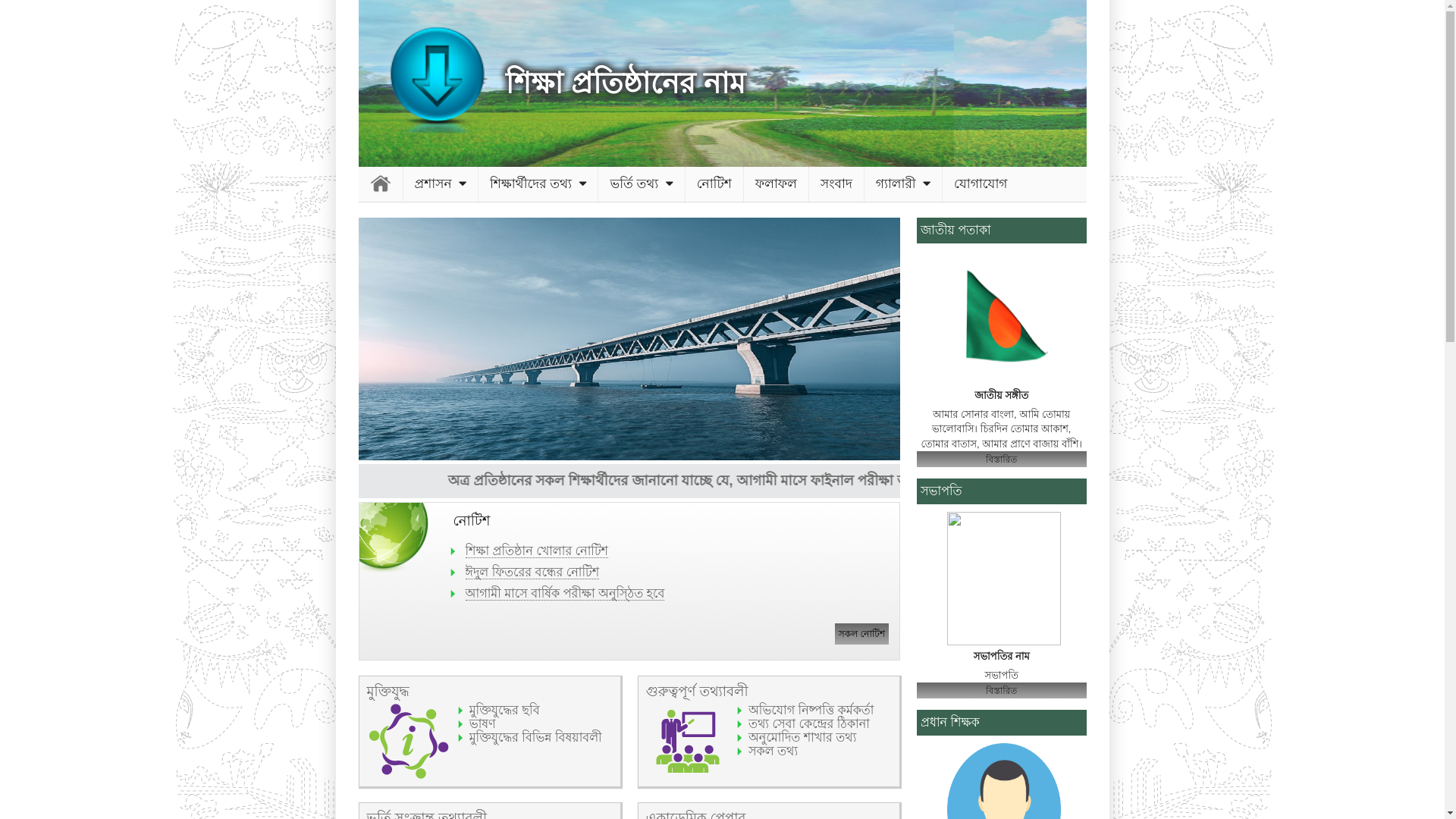 website screenshot of https://ahmednagarhs.edu.bd/
