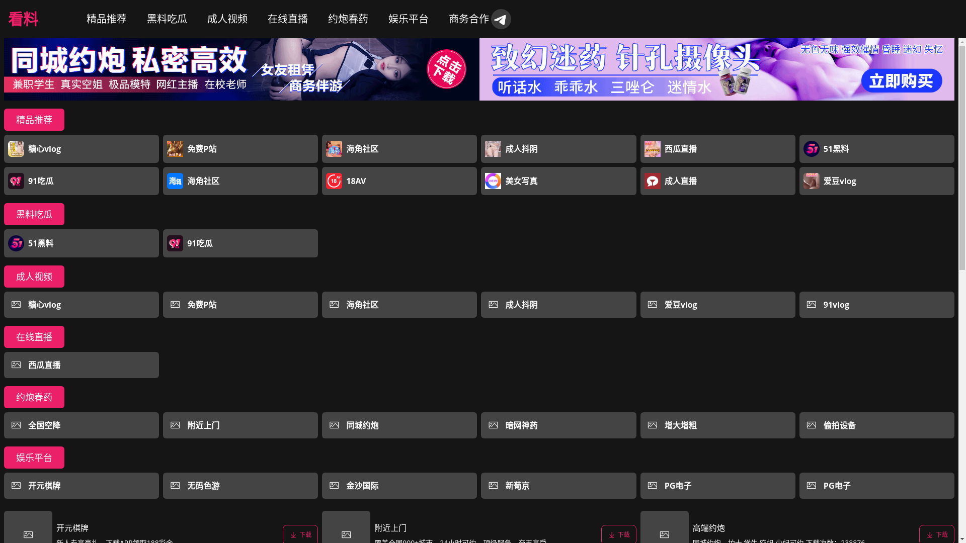 website screenshot of https://kanliao8.cc/