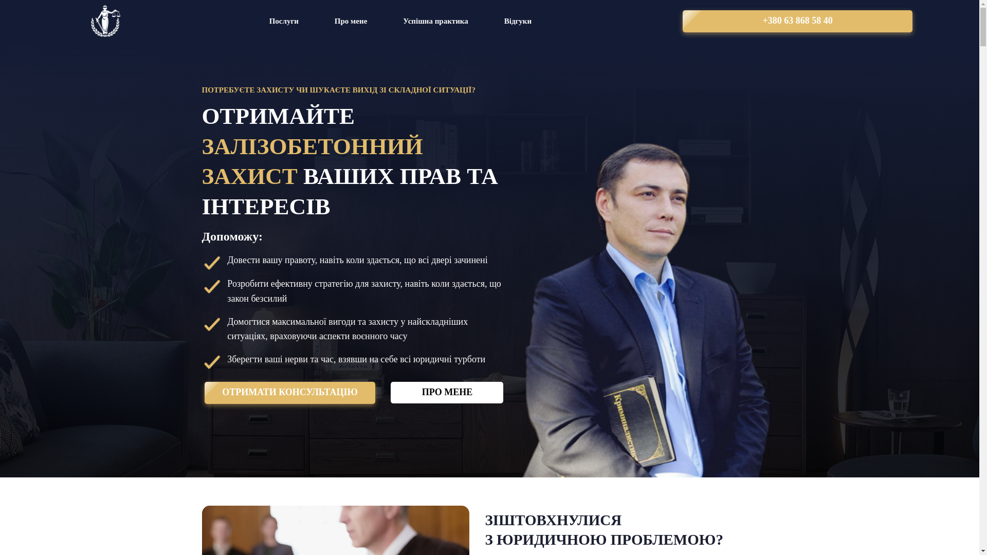website screenshot of https://berezhnyilaw.com.ua/