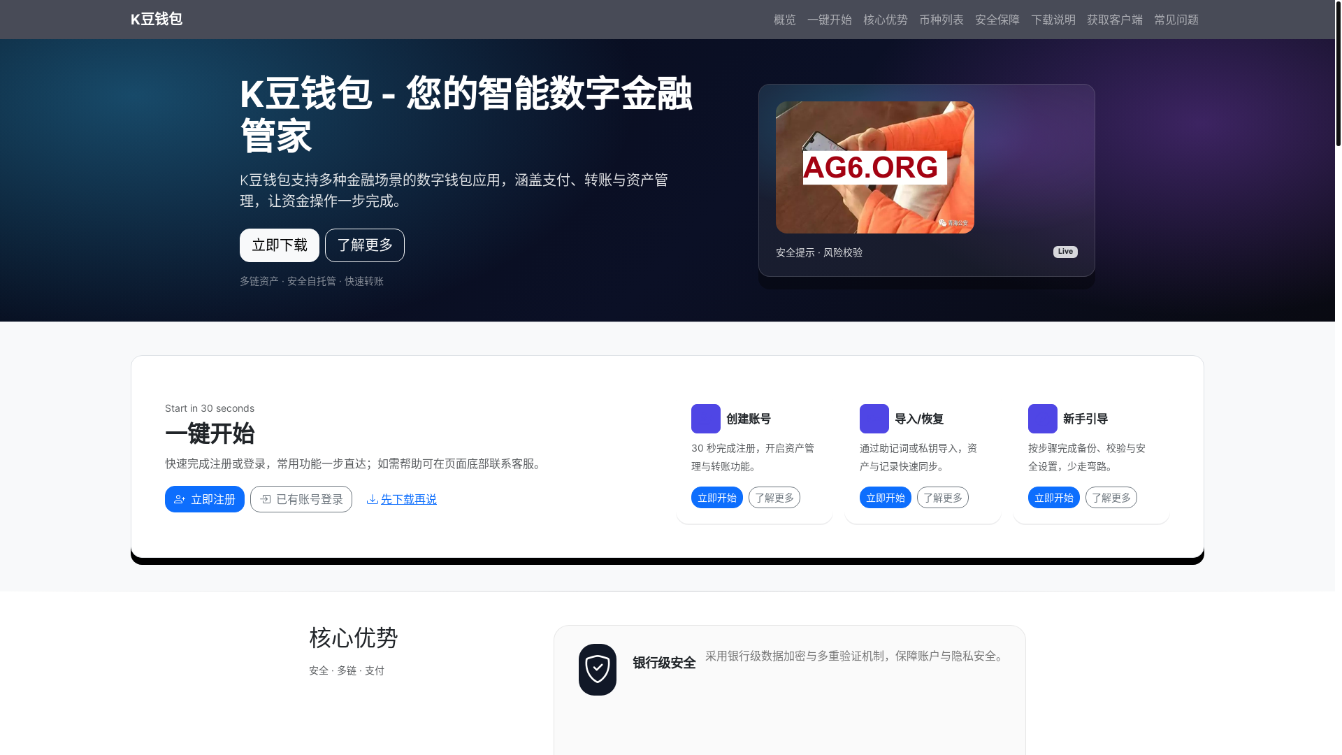 website screenshot of https://kdouqianbaoguanfangzhengbanxiazaigw.com.cn