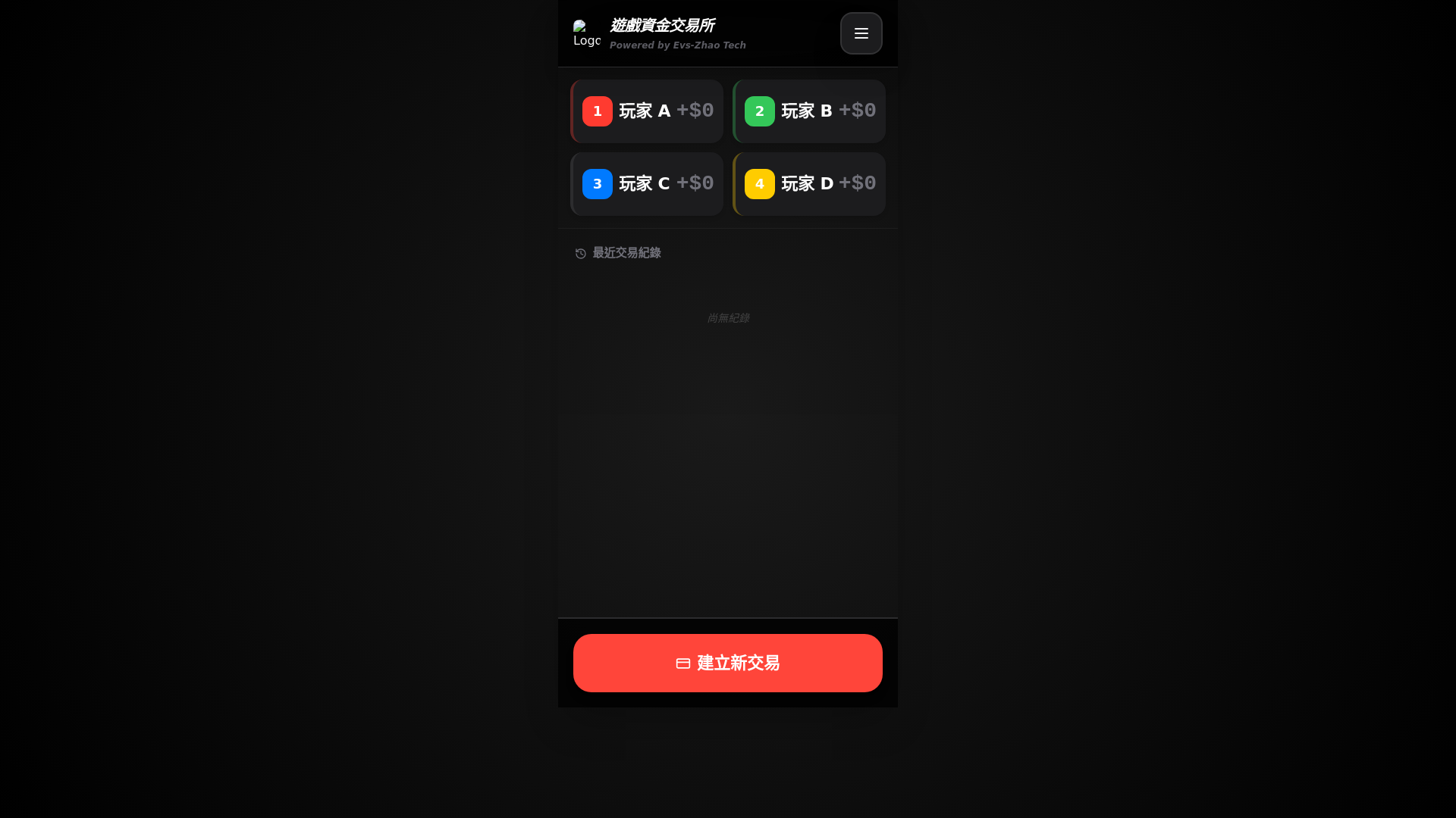 website screenshot of https://game-fund-exchange.pages.dev/
