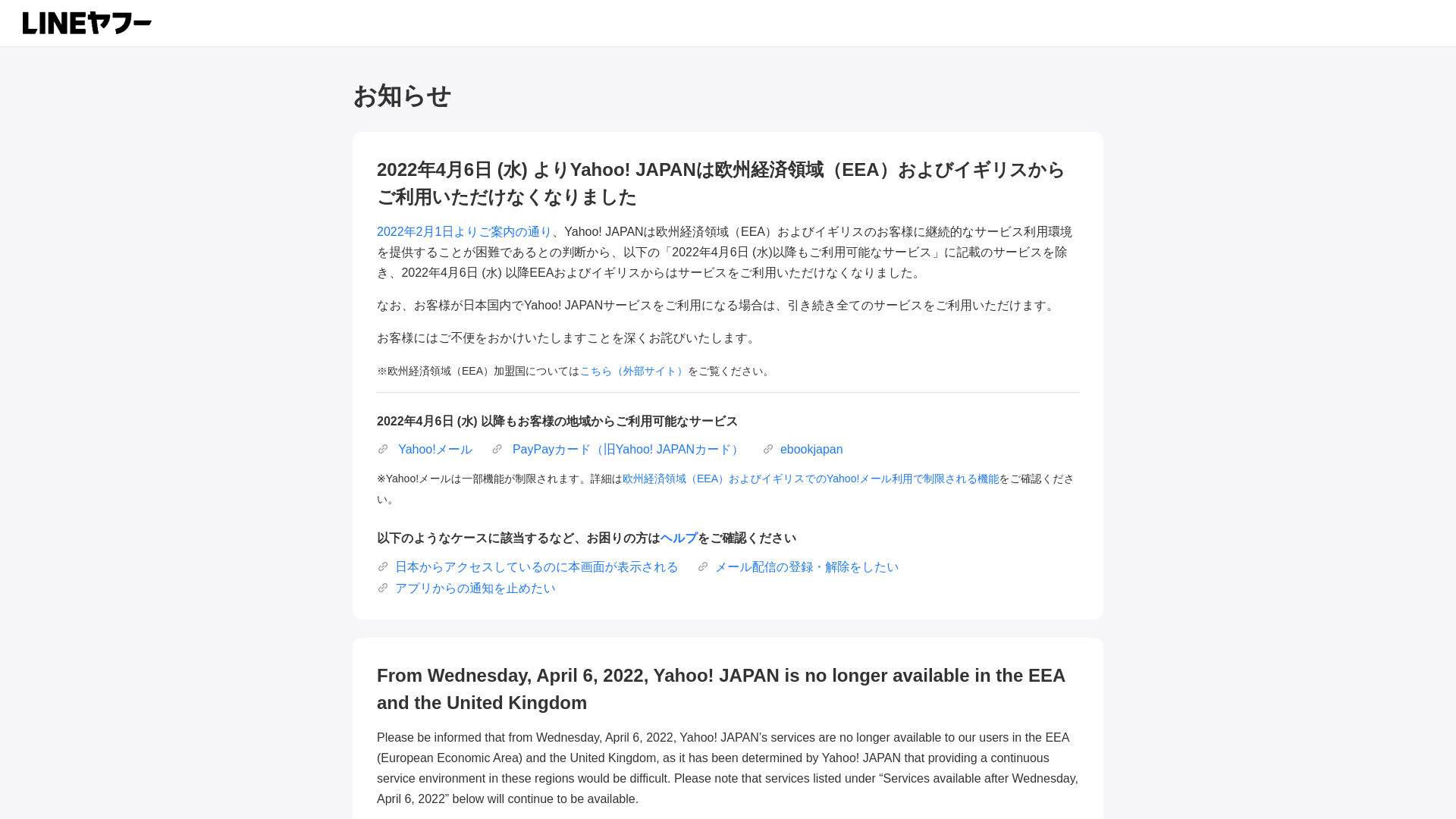 website screenshot of https://soccer.yahoo.co.jp