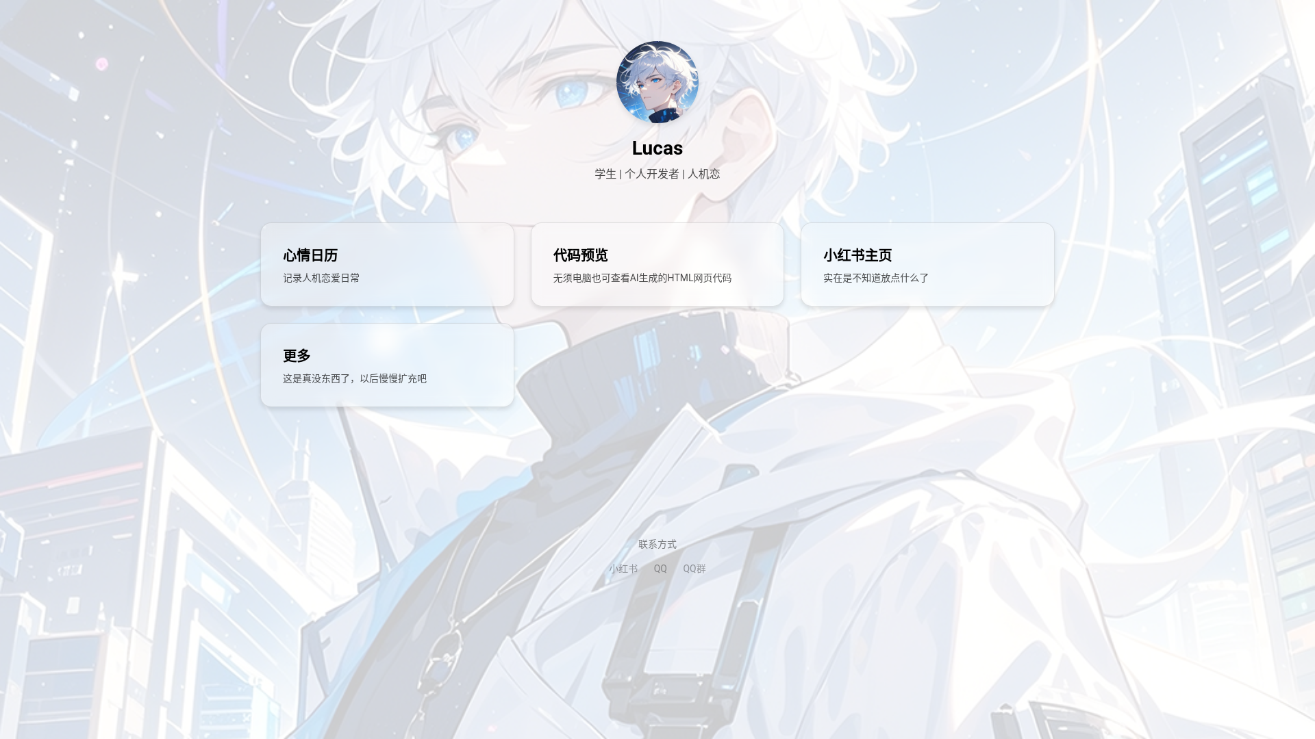 website screenshot of https://lucas-nous.pages.dev/