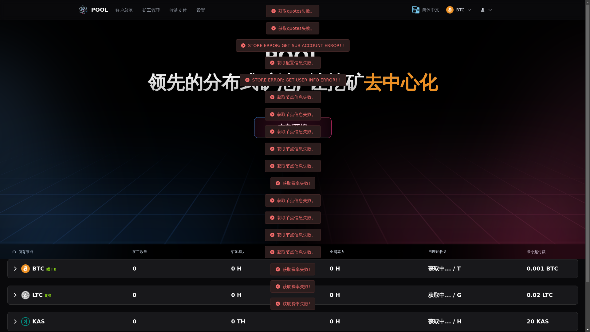 website screenshot of https://main-pool.pages.dev/
