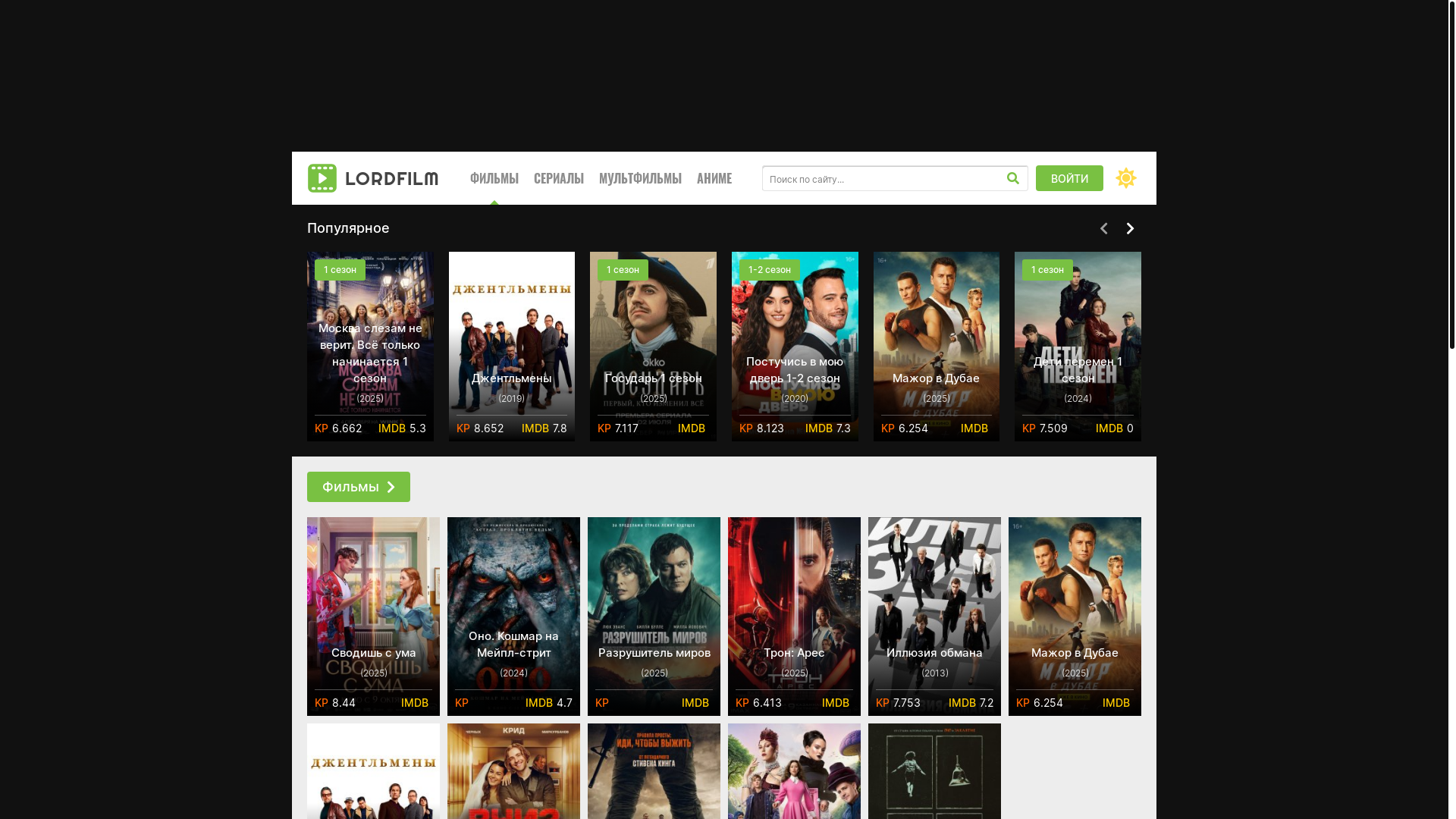 website screenshot of https://lordfilmsanktpb.lat/